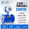 Medidor de caudal inteligente DN50 para tuberías de agua líquida de aguas residuales de lodo LDG, fabricante de medidores de caudal electromagnéticos integrados