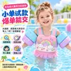 Suministros para bebés a prueba de agua de Amazon: chaleco salvavidas lindo, chaleco infantil de dibujos animados, manguitos flotadores para nadar