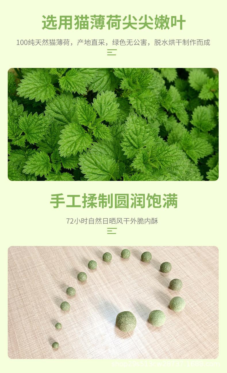 薄荷球系列_02.jpg