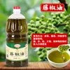 Óleo de Pimenta de Videira Autêntico Zhengde Ma, Extra Picante e Aromático, Óleo de Pimenta Sichuan Autêntico, Óleo de Pimenta de Videira Atacado, Tempero para Saladas Domésticas