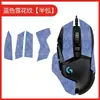 Adecuado para Pegatinas Antideslizantes para Ratón Logitech G502, Pegatinas Anti-Sudor con Cable/Versión Inalámbrica Pegatinas para Pies, Película Protectora Hero