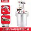 Bolsa de Agua de 10L Pistola de Pintura en Spray Colorida Pistola de Pintura Pulverizador de Pintura de Látex Bolsa de Recubrimiento Pistola de Arena para Pintar Tanque de Presión