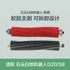 Acessórios para Aspirador Roborock G20 S8 Pro Ultra: Escova Lateral, Filtro, Pano de Limpeza, Solução de Limpeza