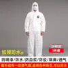 Vestuário de Proteção Descartável Não Tecido Macacão com Capuz Completo à Prova de Poeira Roupas de Trabalho Roupas Especiais de Isolamento para Suinocultura
