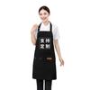 Delantal de Lona Impermeable, Delantal de Uniforme de Trabajo a la Moda para Catering, Cafetería, Panadería, Mesero, Delantal con Logo Personalizado