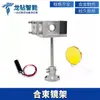 Máquina de Corte Láser de CO2 Marco del Espejo de Combinación de Haz Lente Reflexión del Haz Soporte Integrado de Combinación de Haz Máquina de Grabado Láser Accesorios para Grabado de Sellos