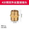 Conector de Alambre Doble Exterior de Cobre Puro 1 Minuto 2 Minutos 3 Minutos 4 Minutos 6 Minutos Conector de Latón Variable para Tubería de Agua de Alambre Doble Exterior