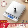 Balanza electrónica pequeña, balanza de cocina de alta precisión, balanza doméstica de precisión para hornear, balanza para hierbas medicinales y alimentos
