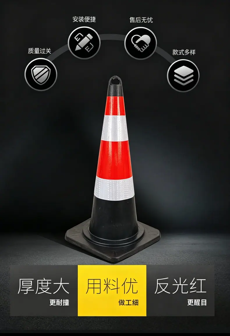 路锥_04