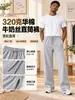 Pantalones casuales rectos versátiles para hombre de algodón 320 gsm, seda de leche, color liso, novedad otoño e invierno