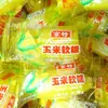 Gomitas de Maíz Jingte Gomitas de Naranja Dulce de Merienda Un Paquete 2.5kg