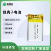 Batería de litio polimérica de cobalto puro 402030/200mah3.7V localizador GPS máquina de educación temprana instrumento para reponer agua juguete