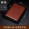 Cuaderno de Hojas Sueltas A5 para Negocios, Bloc de Notas de Oficina con Grapa, Libro de Actas de Reunión, Set en Caja de Regalo, Personalizable con Logo