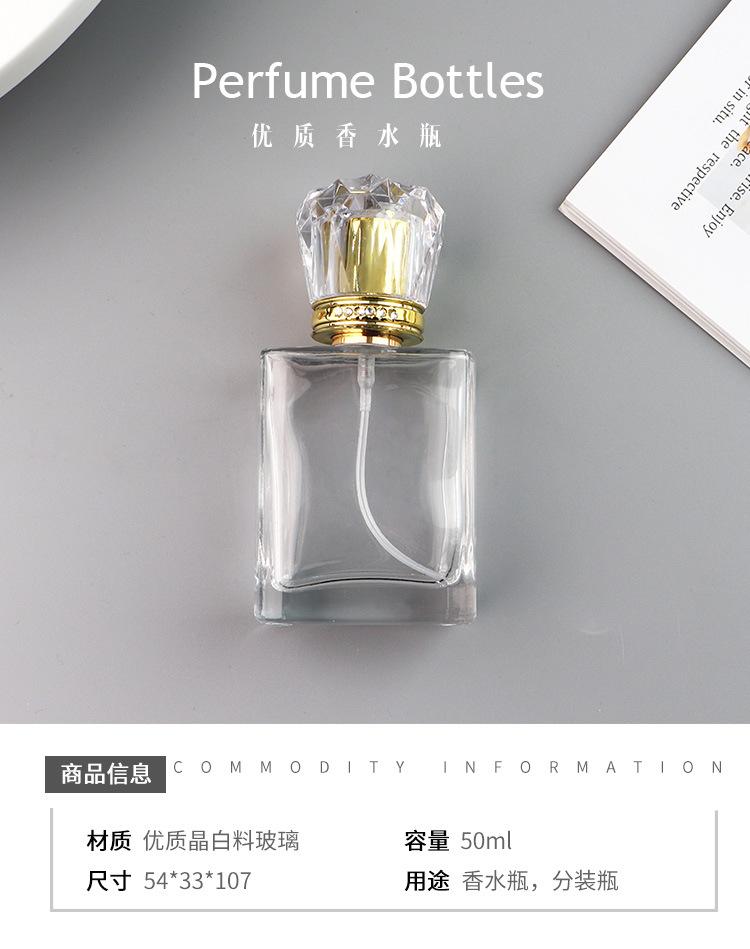香水瓶1012-50ml_01.jpg