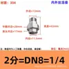Unión Roscada Interna y Externa de Acero Inoxidable 304, Junta de Tornillo de Aceite Hexagonal Roscada de Fundición de Precisión, Conector de Tubería Roscado 4/6 Puntos