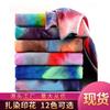 Nueva Manta de Yoga con Estampado Tie-Dye, Esterilla de Yoga, Toalla de Esterilla Ensanchada, Toalla de Yoga con Partículas, Manta de Yoga Engrosada, Yoga