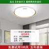 Samsung Iluminación Ultra-Delgada para Techo de Sala de Estar Simple Espectro Completo Cuidado de los Ojos Luz Principal para Pasillo Paquete Set Hierro