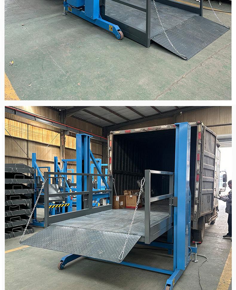 移动式卸货平台09.jpg