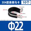 Abrazadera de tubo Yisser 304 de acero inoxidable con hebilla y abrazadera en forma de U con tira de goma para fijación de cables.