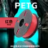 Consumíveis para Impressão 3D Petg, Alta Tenacidade e Resistência, 1,75mm/1Kg/Adequado para Tuozhu/Creative Fdm/Fabricantes