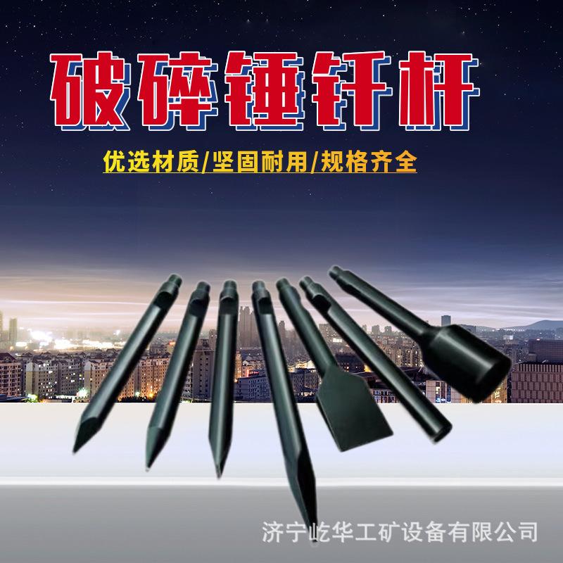 破碎锤钎杆N1.jpg