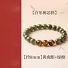 [Material del Núcleo del Árbol Centenario] Pulsera de Sándalo Verde Jade Hetian/Obsidiana/Ojo de Tigre Amarillo/Ágata Roja/Cristal Blanco 8m