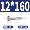 Tornillos Autorroscantes Externos Hexagonales de Acero Inoxidable 304 Din57 Tornillos para Madera de Cabeza Hexagonal Externa Extendida M6M8M10M12