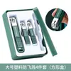 En stock herramientas de manicura anti-salpicaduras verde oscuro acero al carbono cortaúñas traje de cuatro piezas mismo estilo TikTok venta al por mayor de comercio electrónico
