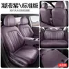 Adequado para Shangjie H5, capas de assento especiais para modelos 25/26, capas de assento de couro perfurado de cobertura total, almofadas de assento para todas as estações