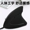 Mouse Óptico para Juegos con Cable Transfronterizo Cómodo Ergonómico Vertical Salud Protector de Muñeca Ratón Vertical
