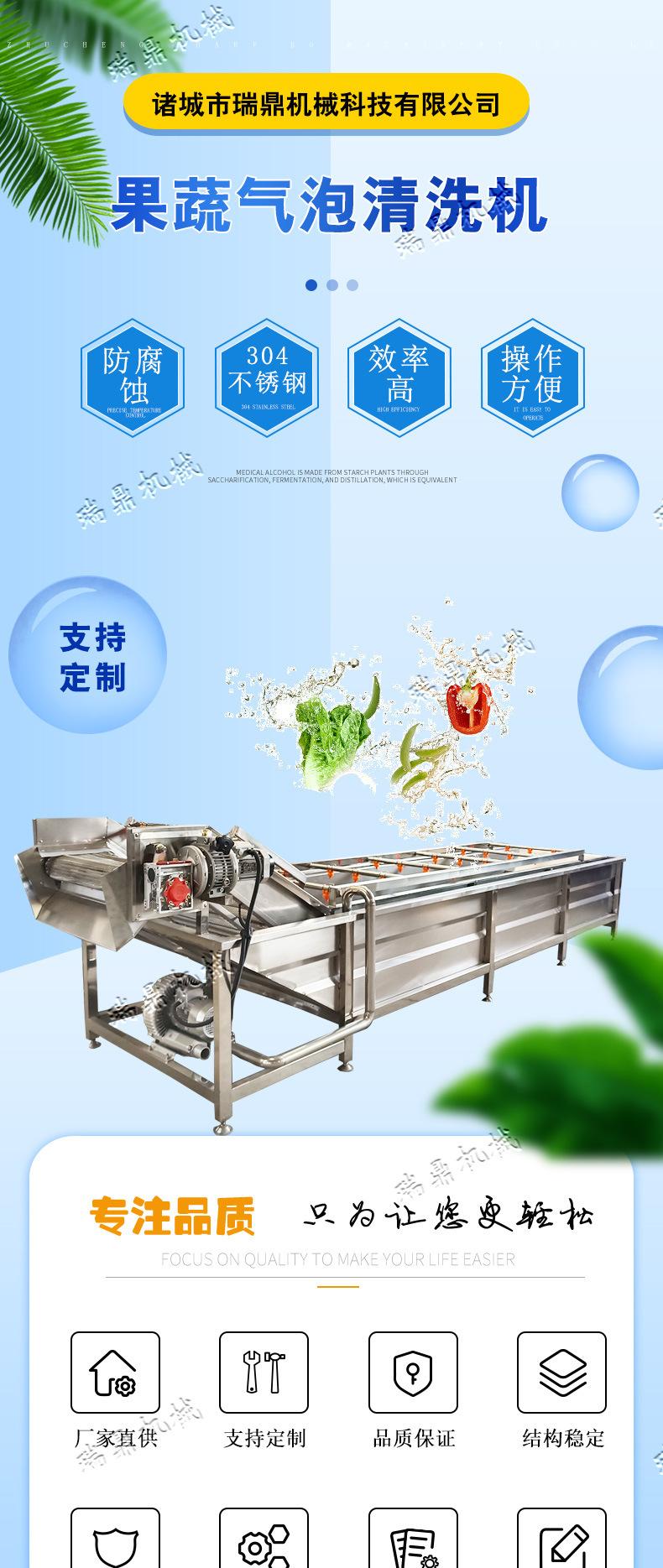 果蔬清洗机_01.jpg