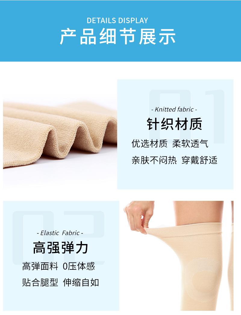 超薄护膝_08.jpg