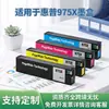 Adequado para Impressoras Hp 975X 577Dn 477Dw X452Dn 552Dw com Suprimento Contínuo de Tinta Pigmentada
