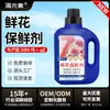 Conservante para flores de corte fresco, personalización OEM, solución nutritiva especializada para floristas, soporta OEM y suministro gratuito