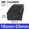 Fita de Vedação de Espuma EPDM, Tira de Esponja EPDM Resistente ao Envelhecimento, Tira de Espuma EPDM Anti-Colisão Mecânica e Marinha