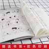 Ilustraciones Cómicas de la Teoría de Juegos, Estrategias Genuinas para el Pensamiento Avanzado y la Supervivencia en la Vida Social, y Formas de Lidiar con el Mundo