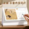 Calendario en relieve estilo chino antiguo, calendario de escritorio con relieve de pintura famosa estilo chino nuevo, calendario de regalo para oficina