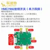 Módulo de Chave RF HMC7992 Polo Único Quatro Lançamentos Largura de Banda de 6GHz Com Tampa de Blindagem Chaveamento de Banda