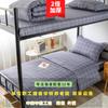 Juego de Ropa de Cama Estudiante de Tres Piezas para Dormitorio, Sábana y Funda de Edredón para Trabajador de Obra, Juego de Ropa de Cama de Seis Piezas para Litera Escolar