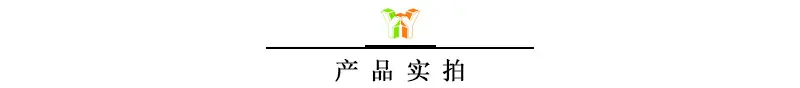 产品实拍.jpg