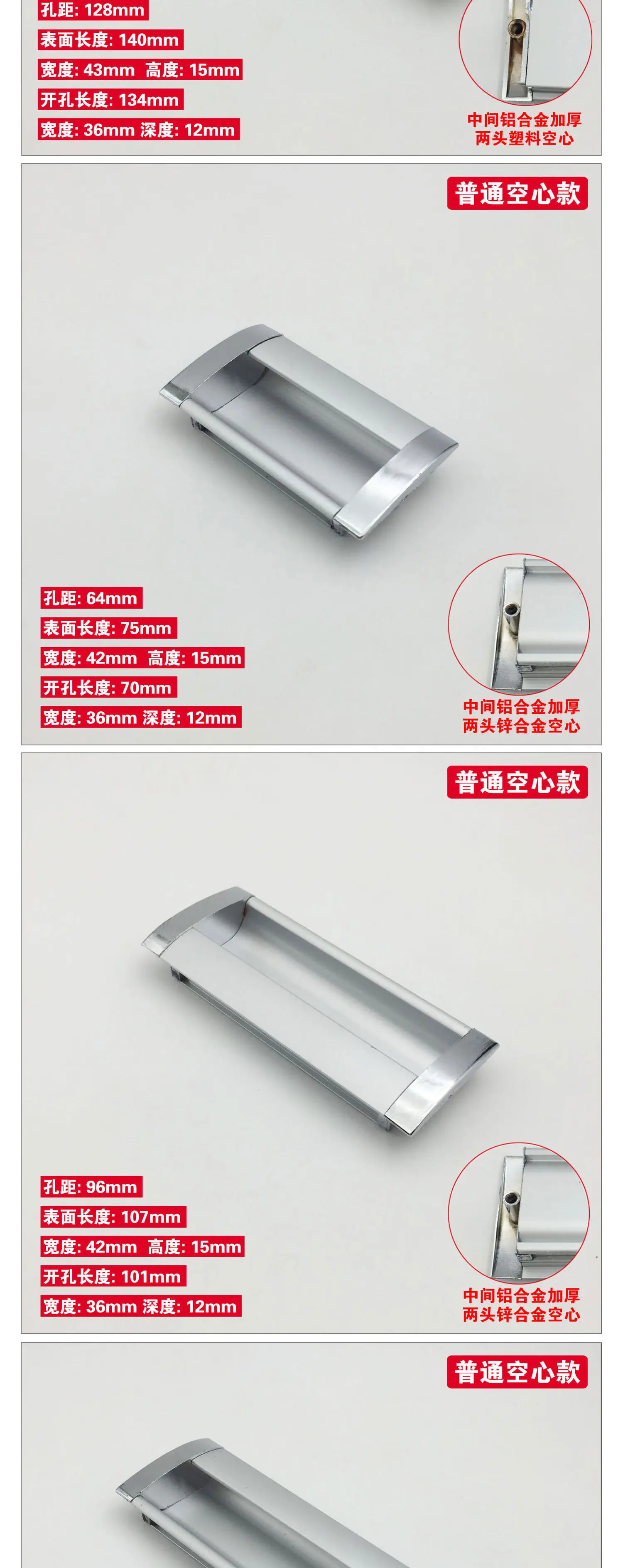铝合金拉手2_02