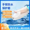 Suministro Transfronterizo de Fundas Impermeables para Ducha para Fracturas, Fundas Protectoras para Muñecas Enyesadas y Fundas de Protección para Heridas Postoperatorias