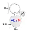 Llavero Regalo de Vacaciones Grabado Transfronterizo Acero Inoxidable Forma de Corazón Impresión Láser a Color Material en Blanco Llavero de Metal