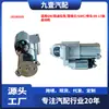 Adequado para Modelos Gm/Cadillac/Chevrolet/Gmc/Hummer 09-17 Motor de Partida 19180529