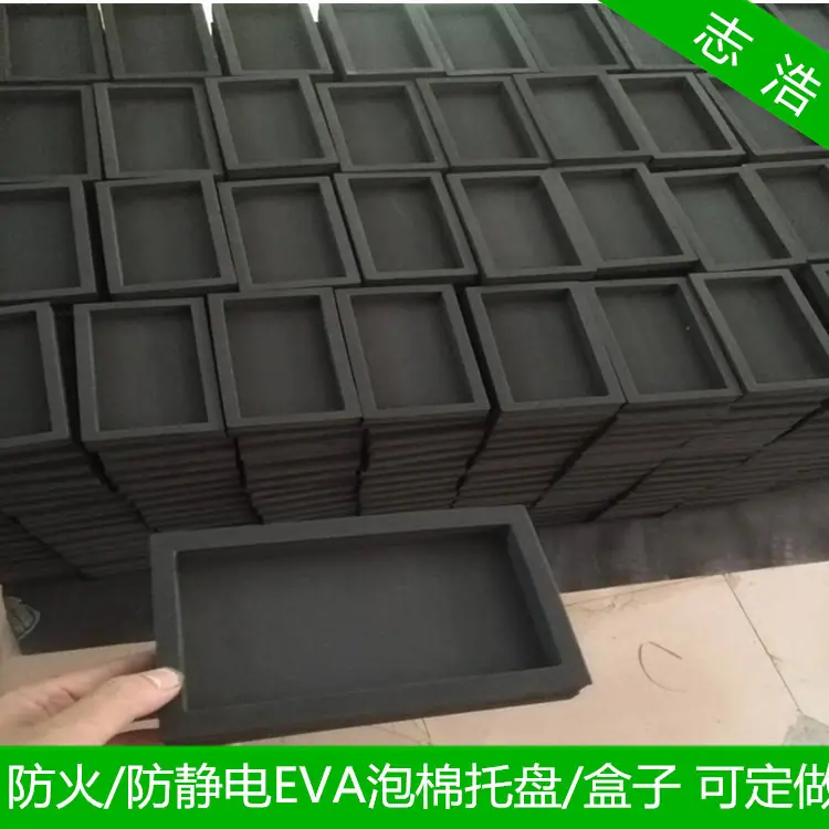 防静电EVA盒子03_副本_副本