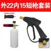Pistola de espuma para lavado de autos con agua, pistola rociadora de espuma, máquina lavadora de autos, lata rociadora, cabezal de pistola de agua, recipiente de espuma, máquina rociadora de espuma para lavado de autos de alta presión, botella rociadora