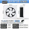 Potente Ventilador de Extracción para Extracción de Humo de Cocina, Ventilador Doméstico de Ventilación, Ventilador Silencioso para Baño Sin Taladro, Exportación al por Mayor