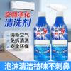 Agente de Limpieza para Aire Acondicionado Popular en Tiktok, No Necesita Desmontar ni Enjuagar, Limpiador en Espuma Potente para Eliminar Manchas y Desodorizar, Disponible para Dropshipping