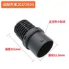 Accesorios Originales para Aspiradora Geno Jieyun Dongyi Tengba Yili Silenciador Filtro Reducción de Ruido Silenciador