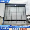 Puerta de apilamiento rápido de PVC para talleres, puerta elevable flexible resistente al viento y al polvo, puerta de apilamiento con sensor automático para fábricas